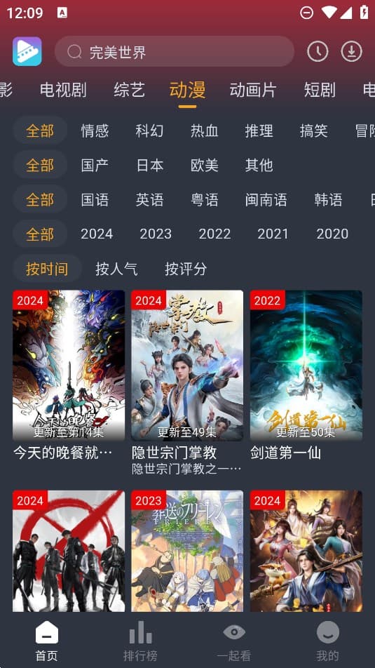 电影驿站app官方最新版本