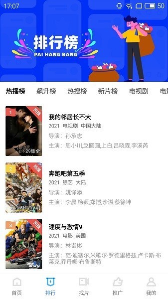 天空视频官方正版下载