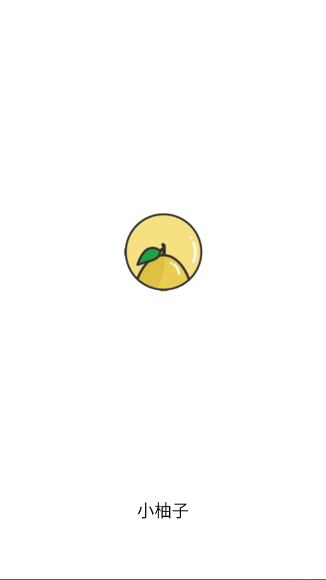小柚子追剧app最新版下载