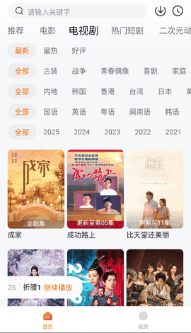 小柚子追剧app最新版下载