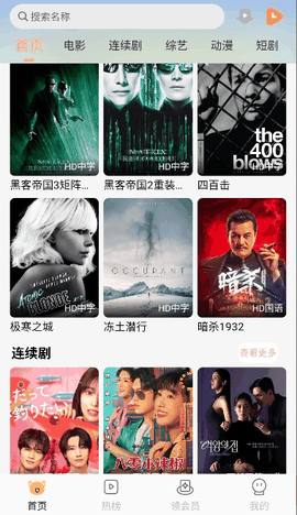 乐达影视无广告下载