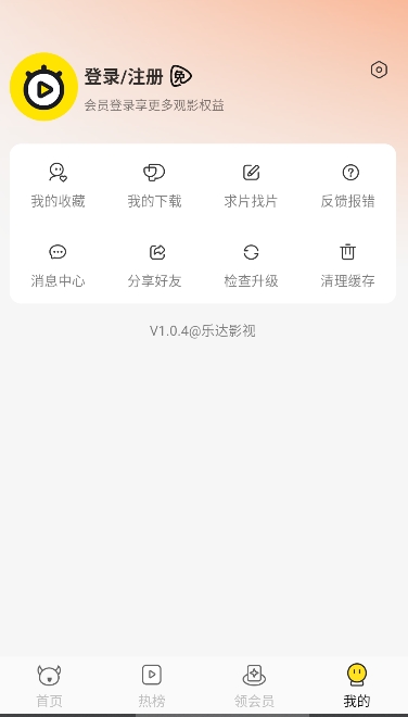 乐达影视无广告下载