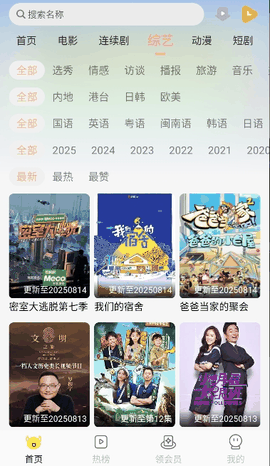 乐达影视无广告下载