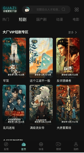 瓜子影视下载官方版
