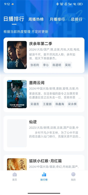大师兄影视免费观看完整版