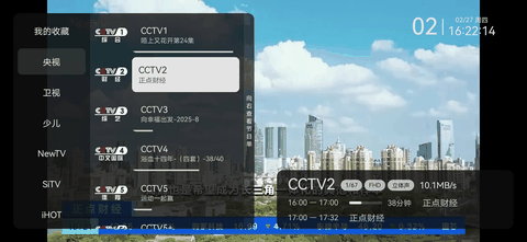 小飞电视纯净版