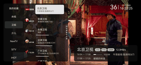 小飞电视纯净版