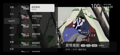 小飞电视纯净版