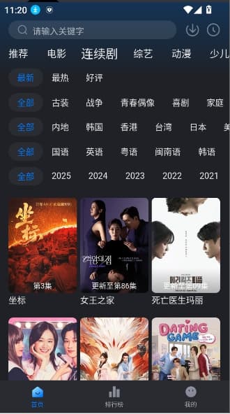 佩奇影视app最新版