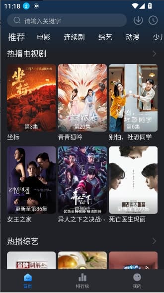 佩奇影视app最新版