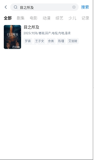 天空影视tv电视版