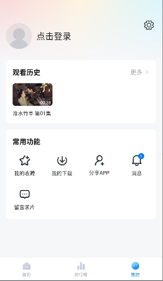天空影视tv电视版