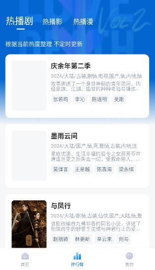 天空影视tv电视版
