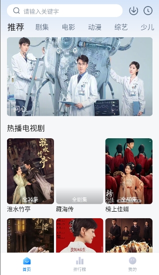 天空影视tv电视版