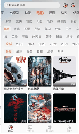 布雷4K最新版