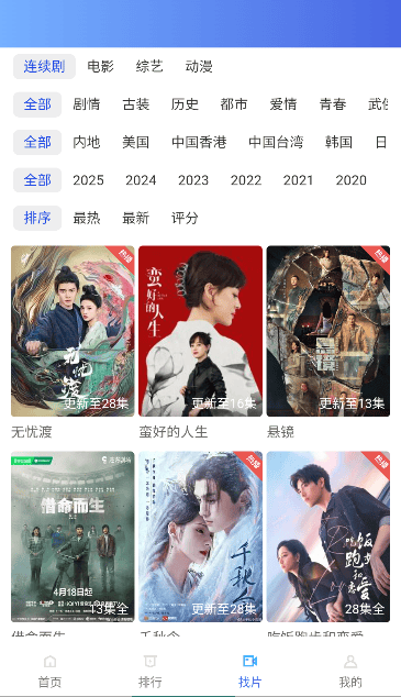 抢先视频免广告