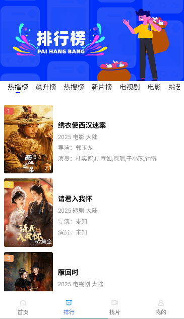 抢先视频免广告