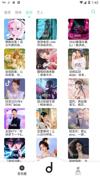 魔音morin官方正版下载