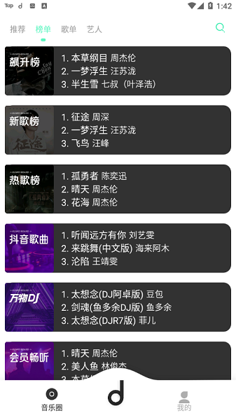 魔音morin官方正版下载