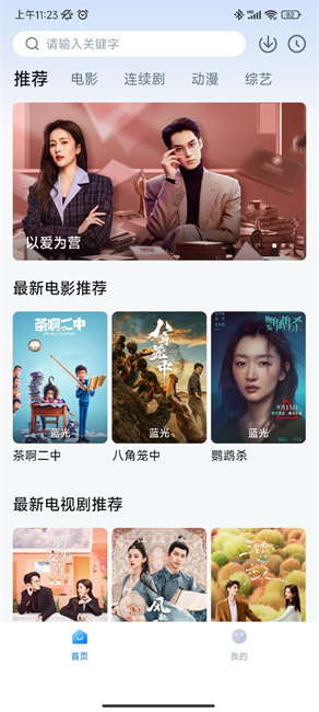 追剧达人免费版下载