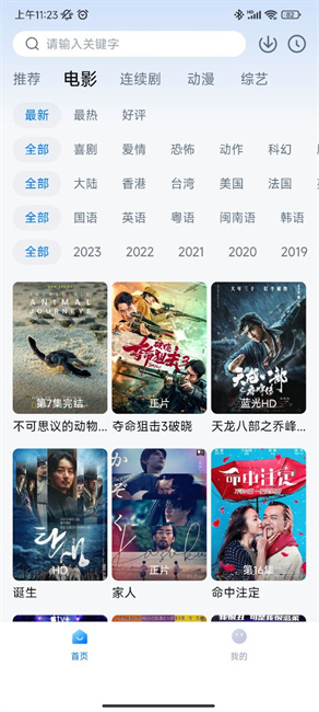 追剧达人免费版下载