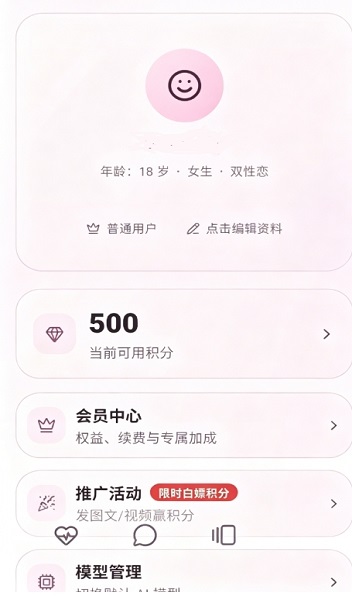 夜色ai无限制聊天软件官方正版安卓安装包下载