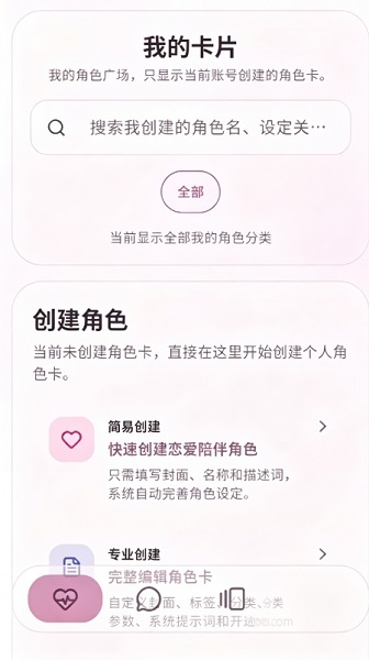夜色ai无限制聊天软件官方正版安卓安装包下载