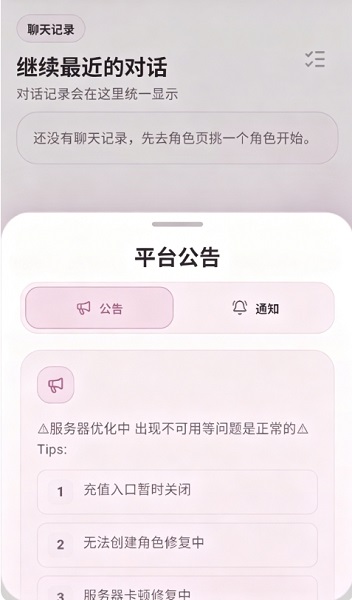 夜色ai无限制聊天软件官方正版安卓安装包下载