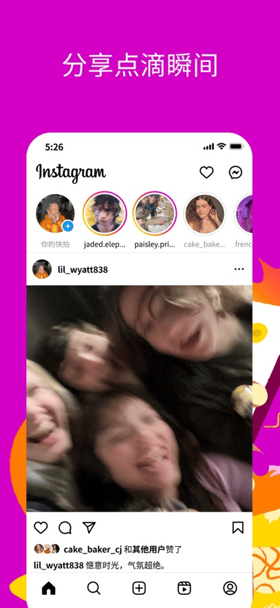 instagram官方正版安卓安装包下载