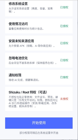 deepseekharness安卓版手机版下载