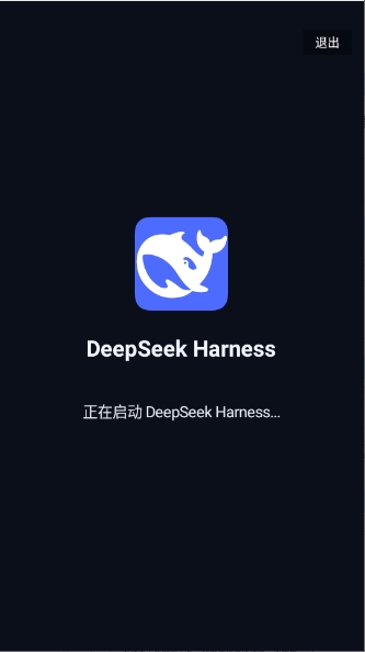 deepseekharness安卓版手机版下载