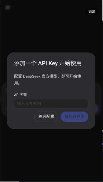 deepseekharness安卓版手机版下载
