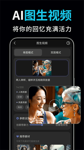AI视频绘图写作精灵官方版最新版下载