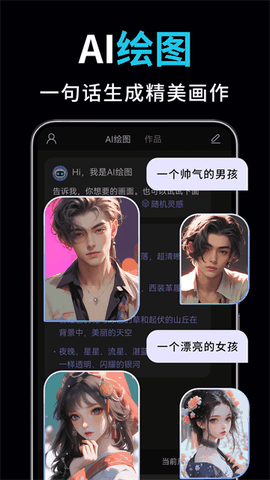 AI视频绘图写作精灵官方版最新版下载