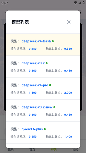 树梦ai官方版安卓版下载