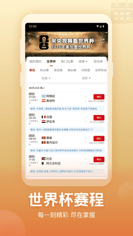 央视频app安卓版最新版下载