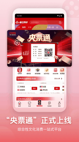 央视频app安卓版最新版下载