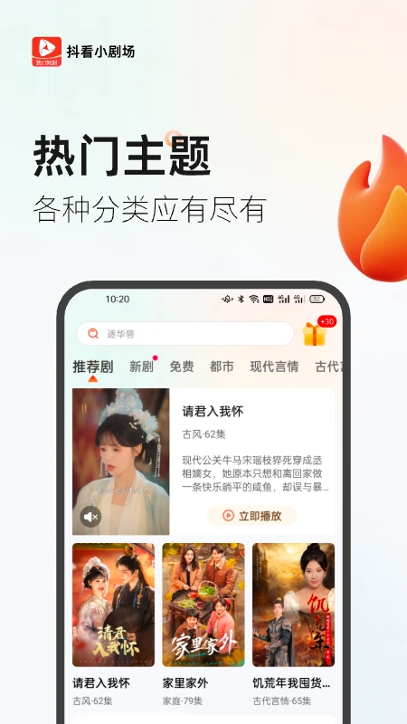 抖看小剧场最新版下载