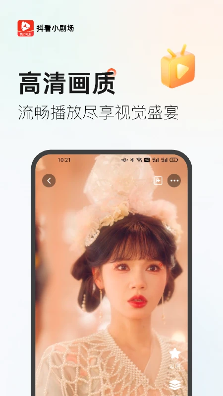 抖看小剧场最新版下载