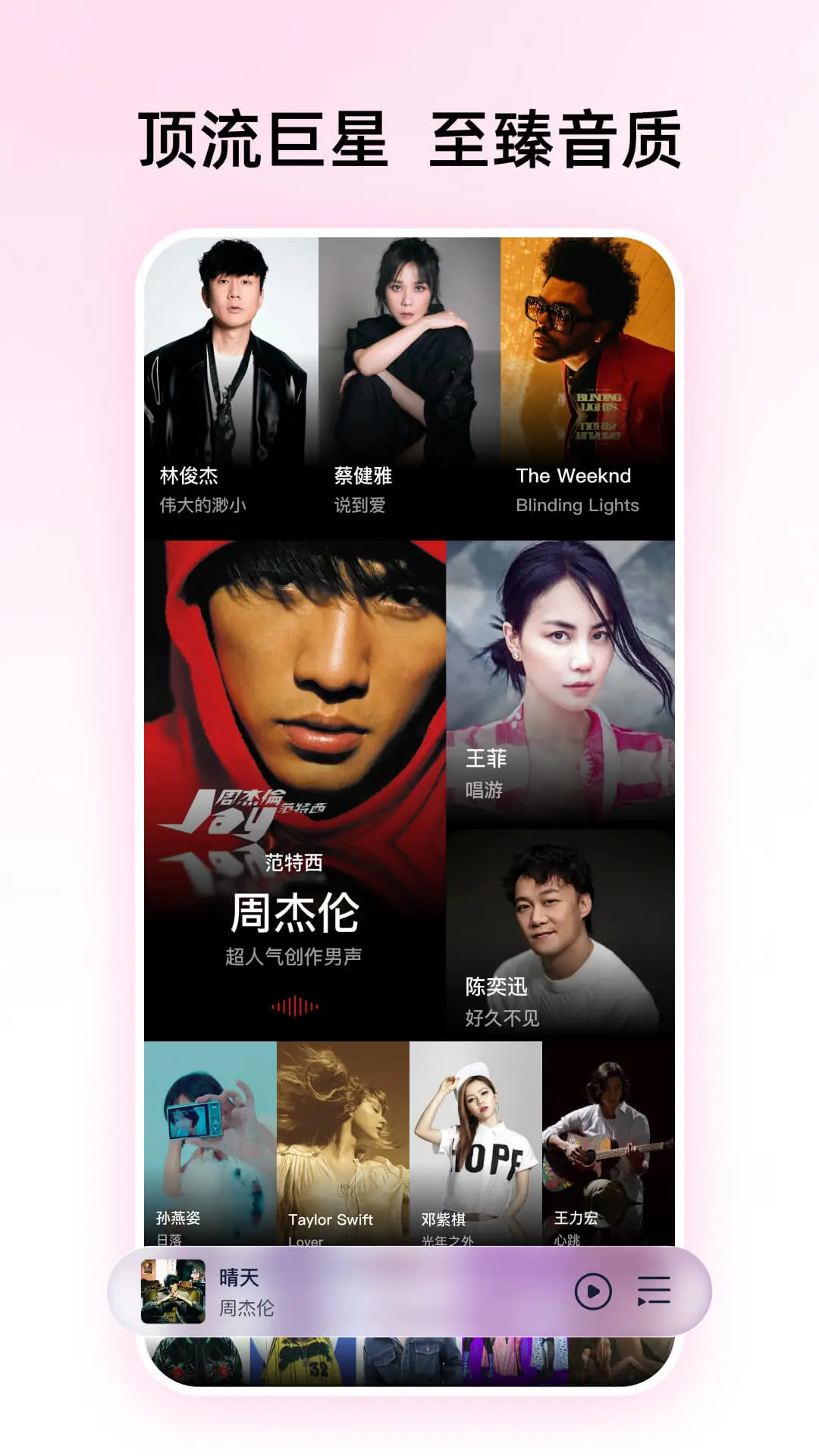咪咕音乐免费版下载