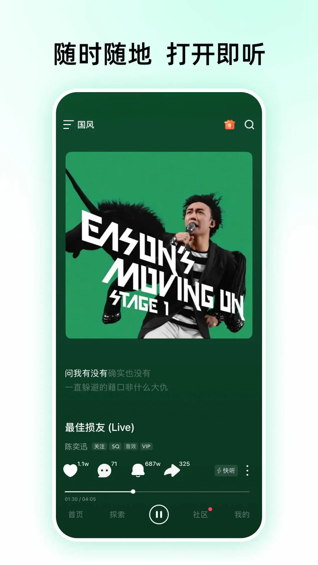 咪咕音乐免费版下载