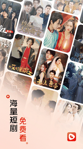红豆短剧官方TV版