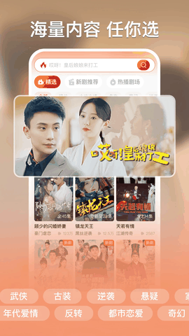 红豆短剧官方TV版