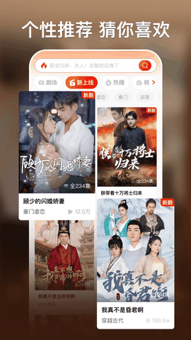 红豆短剧官方TV版