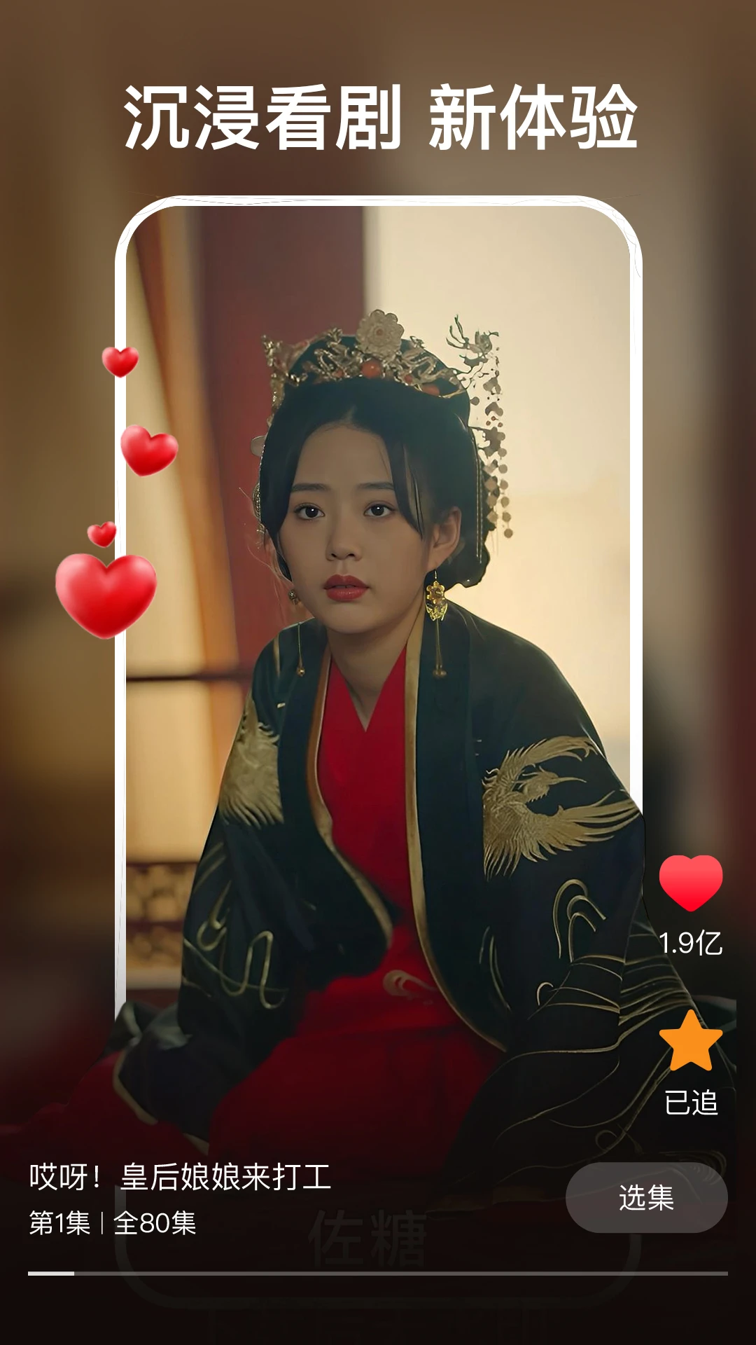 红豆短剧官方TV版