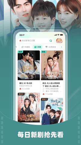 星芽短剧免费版下载