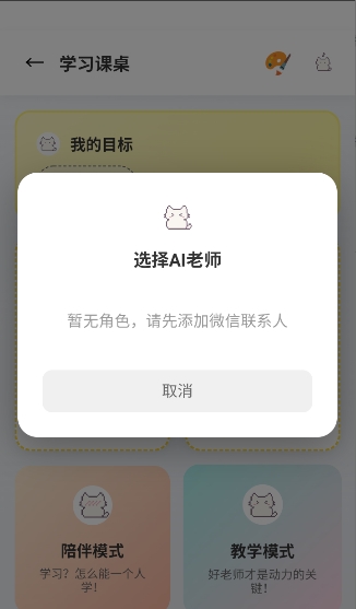 佳景小手机apk官方下载