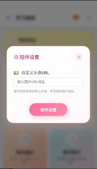 佳景小手机apk官方下载