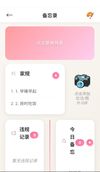 佳景小手机apk官方下载