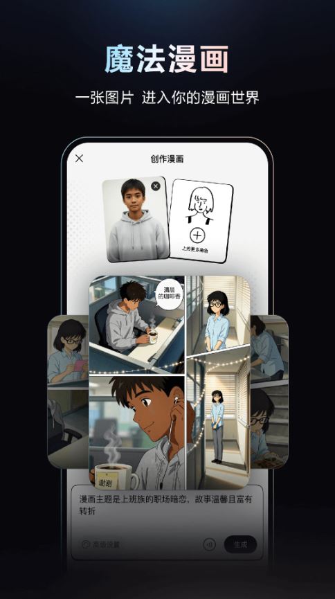 文心一言手机版免费版下载